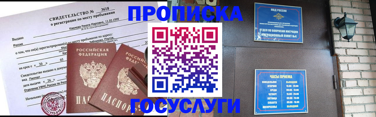 временная регистрация поиск в Мариинском Посаде