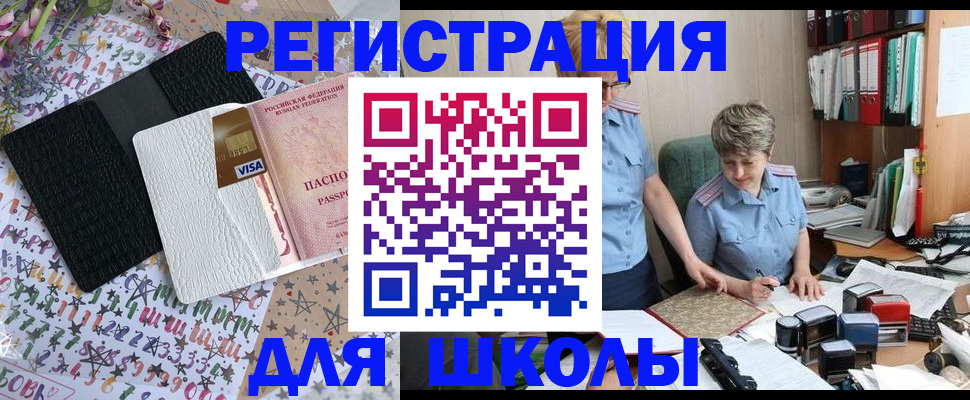 прописка штамп в Мариинском Посаде