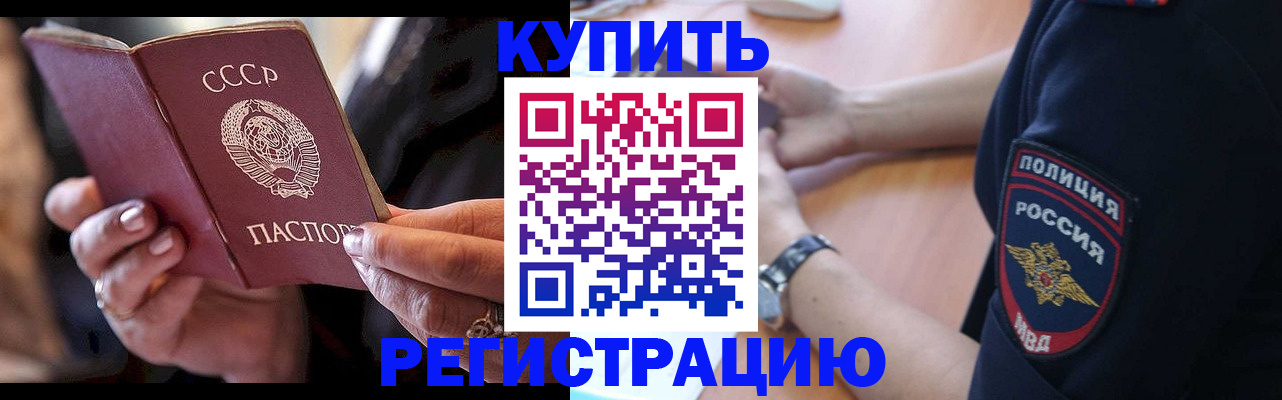 прописка для работы в Мариинском Посаде