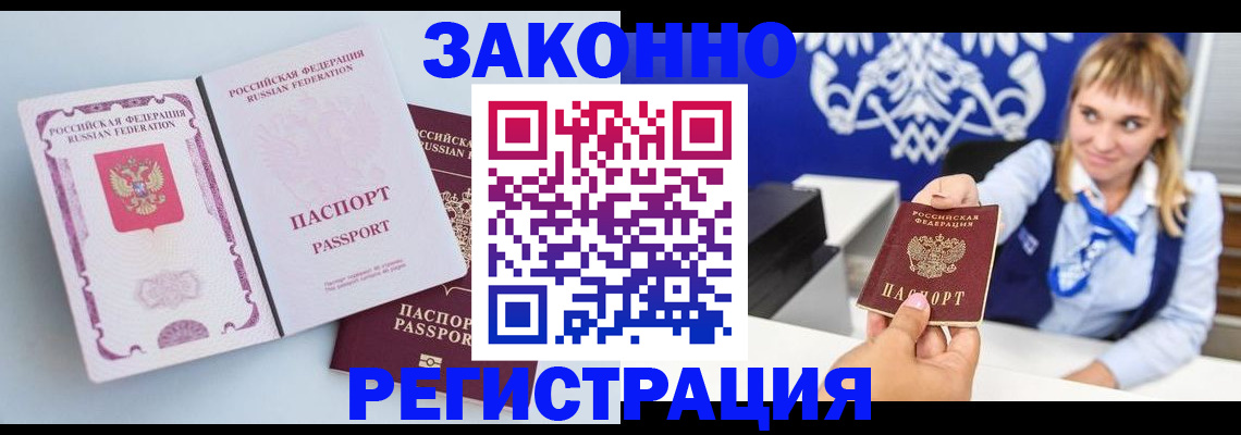 временная регистрация для всех в Мариинском Посаде