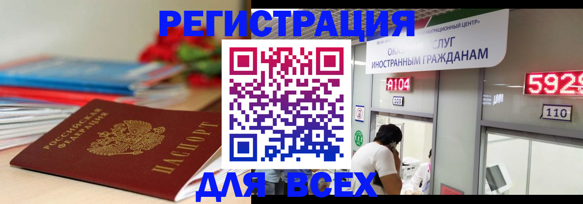 временная регистрация надежно в Мариинском Посаде