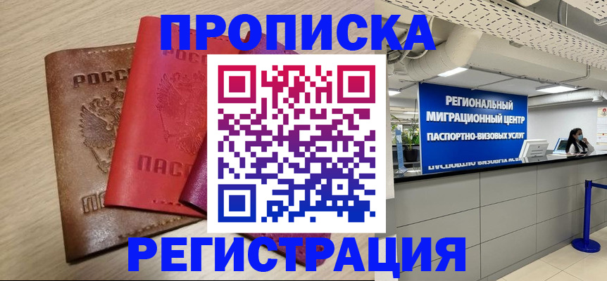 регистрация для школы в Мариинском Посаде